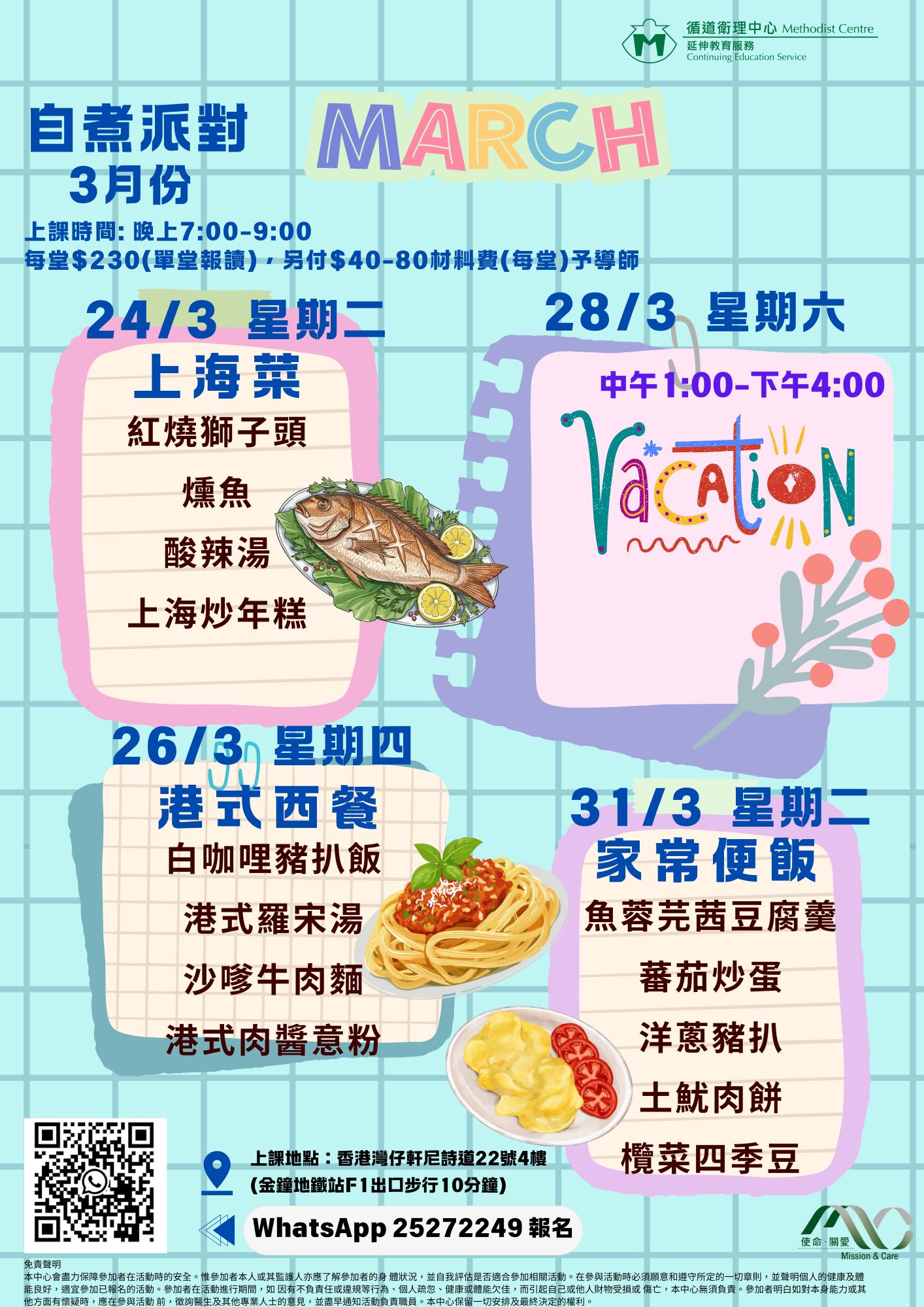 3月底自煮派對課程，內容涵蓋上海菜（紅燒獅子頭）、港式西餐（白咖哩豬扒飯、羅宋湯）及日常家常便飯食譜。End of March cooking party classes covering Shanghainese cuisine (Lion&rsquo;s Head Meatballs), HK-style Western food (White Curry Pork Chop, Borscht), and daily home-style meal recipes. #上海菜 #港式西餐 #家常便飯 #晚餐靈感 #紅燒獅子頭